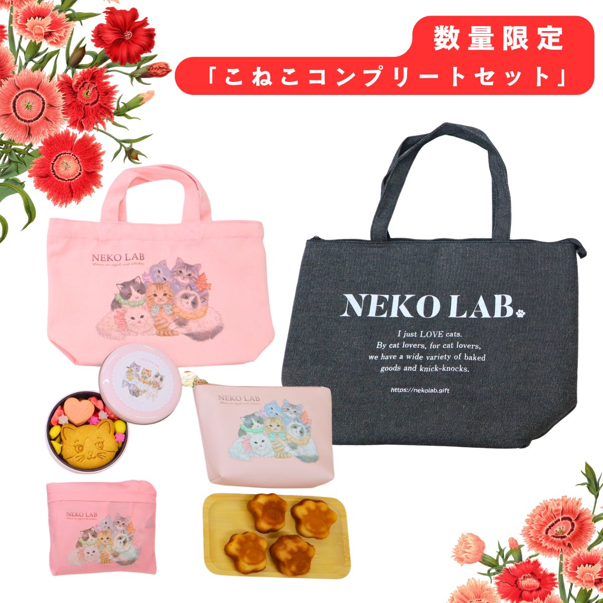 こねこコンプリートセット